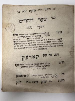 GB M 3133 : ספר שער היהודים ותיקון עונות (1783)