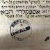 GB M 3130 : ספר אספקלריה : פירוש על הזוהר הקודש (1776)
