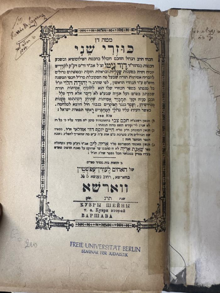 GB M 3249 : מטה דן : הכוזרי השני (1875)
