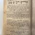 GB M 3436 : מדרש ריב״ש טוב : מאמרים דרושים רמזים שיחות רבינו ישראל בעל שם טוב : והוא יחלק לשני קונטרסים (1927)