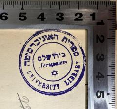 - (University Library Jerusalem), Stempel: Ortsangabe; 'ספרית האוניברסיטה
University Library
בירושלם
Jerusalem'.  (Prototyp)
