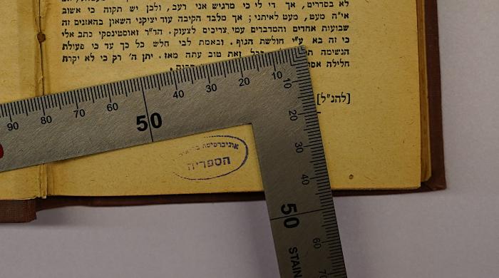 - (Bar-Ilan-Universität), Stempel: Berufsangabe/Titel/Branche, Ortsangabe; 'אוניברסיטה בר־אילן
הספריה'. 