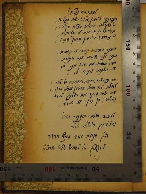 GB M 5146 : הרב מלאדי ומפלגת חב״ד 1 : 2 תולדות הרב ; שיטת הרשיטת הרב ; שימת עין (1913)
