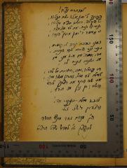 GB M 5146 : הרב מלאדי ומפלגת חב״ד 1 : 2 תולדות הרב ; שיטת הרשיטת הרב ; שימת עין (1913)
