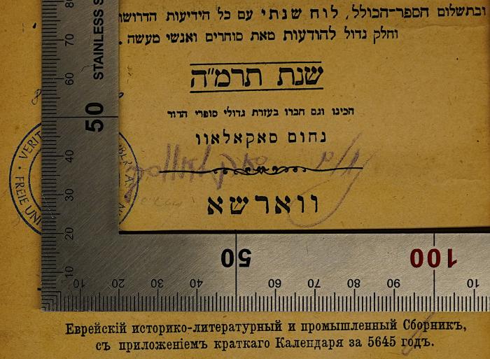 -, Von Hand: Autogramm; 'נחום סאקאלאוו'