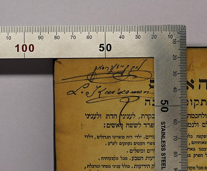 - (Kaisermann, Yehuda Leib), Von Hand: Autogramm; 'לייב קייסארמאן'. 