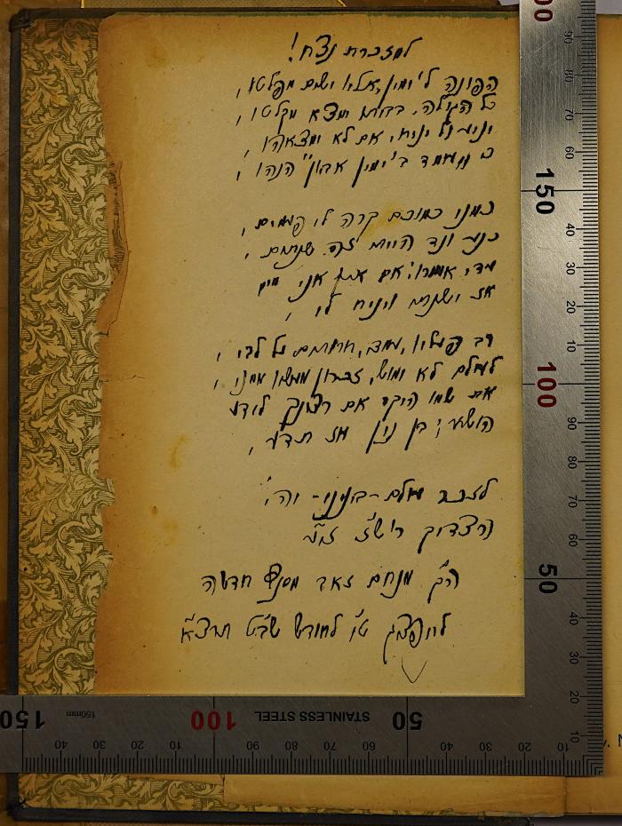 GB M 5146 : הרב מלאדי ומפלגת חב״ד 1 : 2 תולדות הרב ; שיטת הרשיטת הרב ; שימת עין (1913)