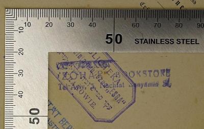 - (Zohar Bookstore), Stempel: Buchhändler, Ortsangabe; 'ZOHAR BOOKSTORE
Tel-Aviv, 3, Nachlat Benyamina St.'.  (Prototyp)