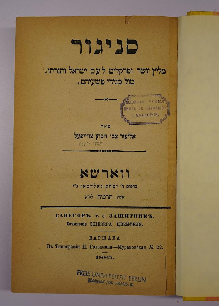 GB M 3680 : סניגור : מליץ יושר ופרקליט לעם ישראל ותורתו ... (1885)