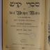 GB M 3773 : Die fünf Bücher Moses in dem masoretischen Texte, neuer deutscher Übersetzung und mit erläuternden Bemerkungen (1882)