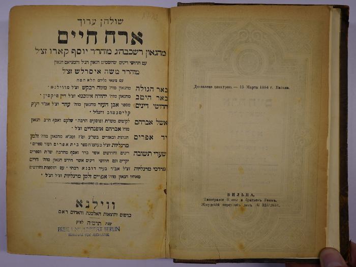 GB M 4292 : שלחן ערוך : [1] אורח חיים (1884)