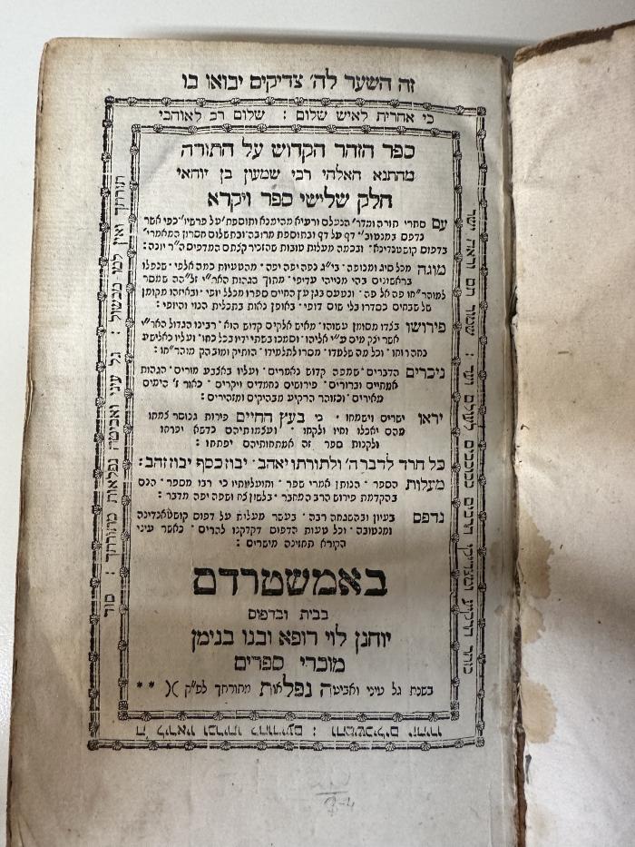 GB M 3122-3 : ספר הזהר הקדוש על התורה : חלק שלישי : ספר ויקרא (1804/05)