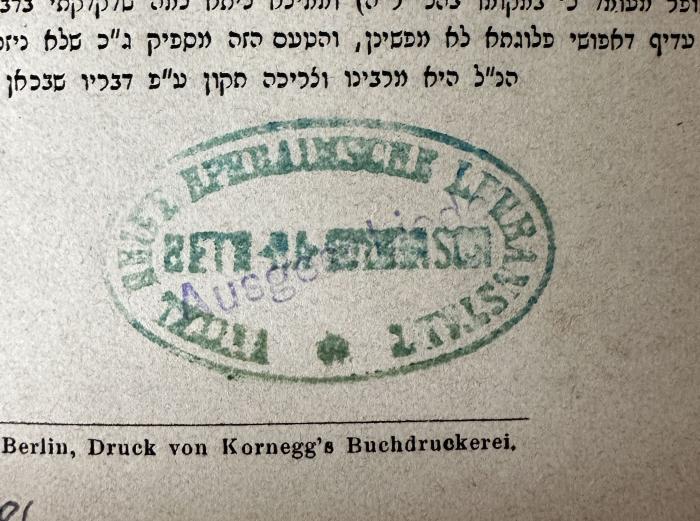 - (Veitel-Heine-Ephraim'sche Lehranstalt (Berlin)), Stempel: Name; 'Veitel Heine Ephraimsche Lehranstalt 
Beth Ha Midrasch
Ausgeschieden'.  (Prototyp)