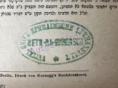 - (Veitel-Heine-Ephraim'sche Lehranstalt (Berlin)), Stempel: Name; 'Veitel Heine Ephraimsche Lehranstalt 
Beth Ha Midrasch
Ausgeschieden'.  (Prototyp)