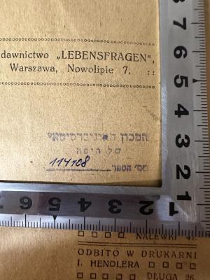 - (Universität Haifa), Stempel: Berufsangabe/Titel/Branche, Ortsangabe, Exemplarnummer; 'המכון האוניברסיטאי
של חיפה
מס׳ הספר 114108'. 