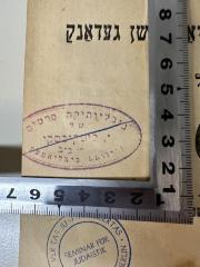 - (Lipkowksy, J.), Stempel: Name, Ortsangabe; 'ביבליותיקה פרטית
של
י. ליפקובסקי
תל־אביב
פריוואט ביבליאטעק'. 