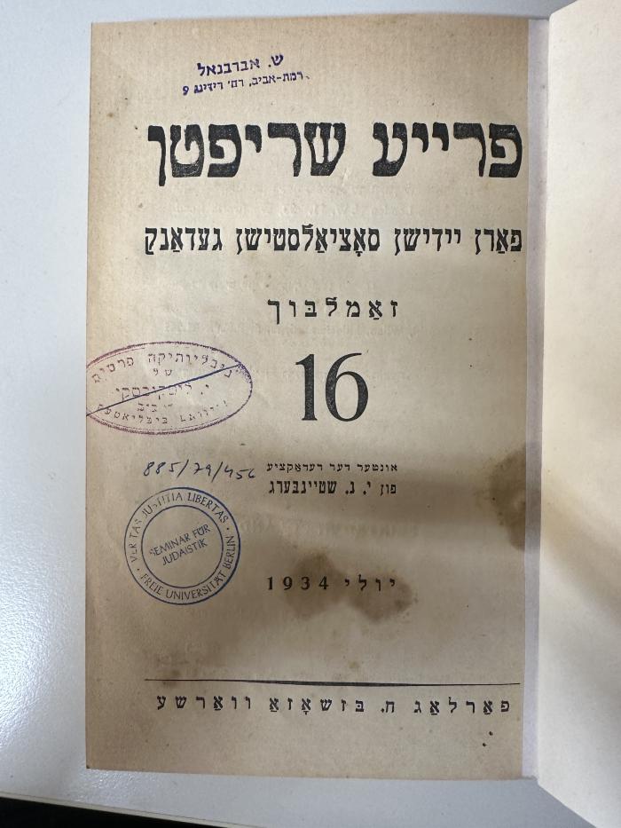BD 8838 F847-16/17a : פרייע שריפטן פארן יידישן סאציאליסטישן געדאנק : זאמלבוך (1926-1937)