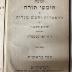 GB M 4895 : Die Fünf Bücher Mosche's 1 [Be-reshit] (1864)