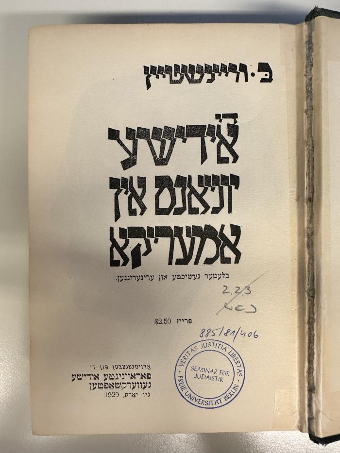 BD 9500 W424 : די אידישע יוניאנס אין אמעריקא : בלעטער געשיכטע און ערינערונגען (1929)
