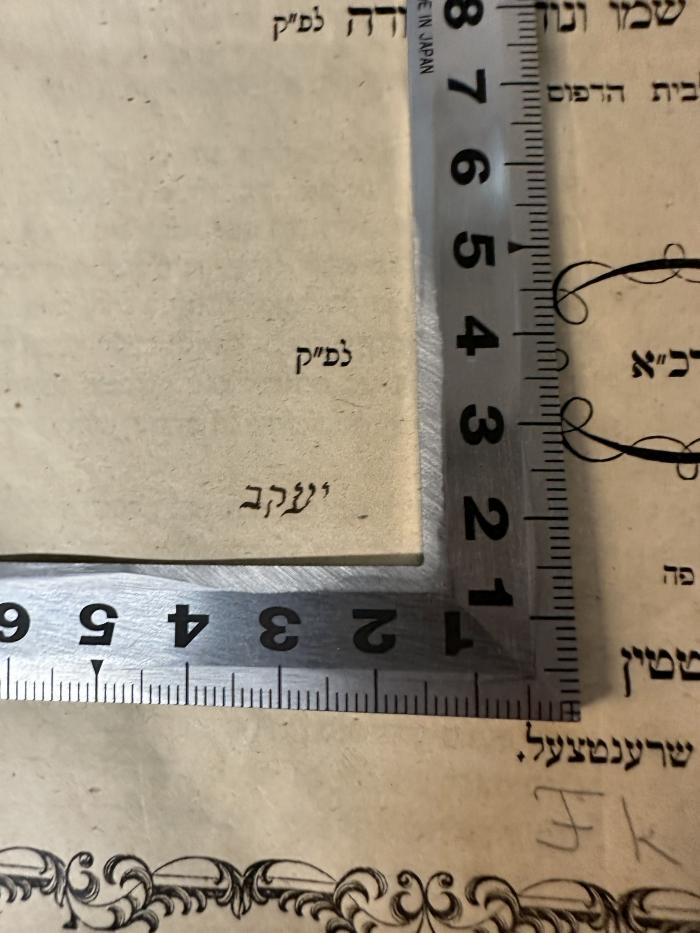 - (Reinowitz, Jacob), Von Hand: Name; 'יעקב'. 