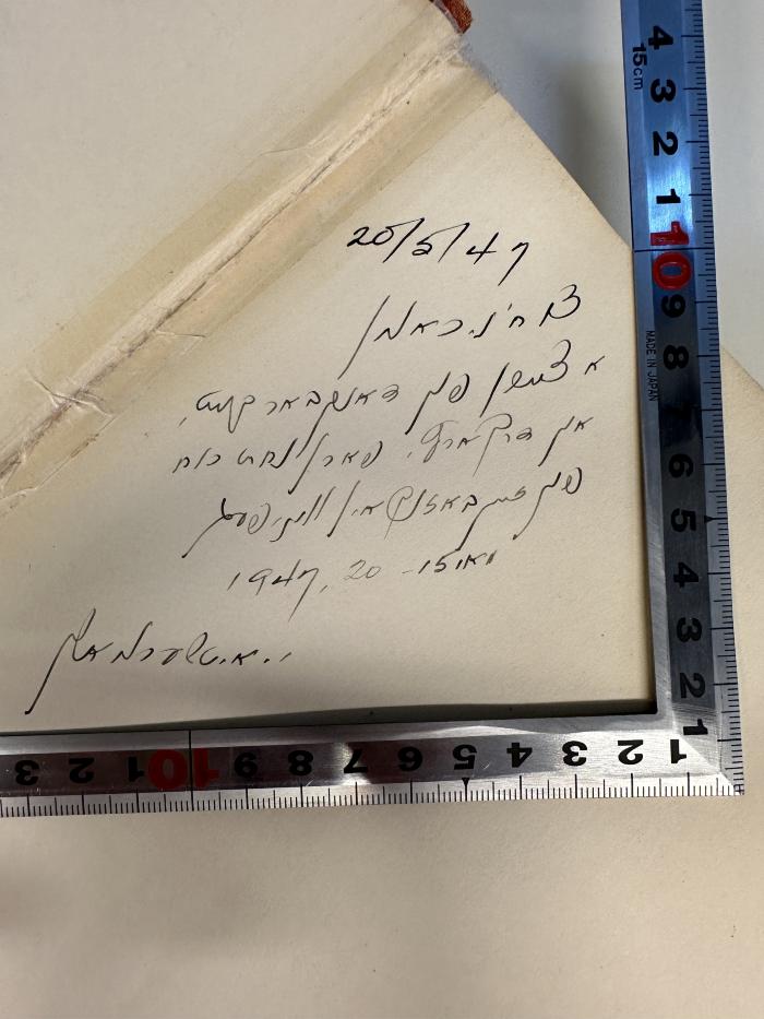 -, Von Hand: Widmung, Datum; '20/5/47
צו ...
מאי 20-15, 1947
י. איטאערמוף'