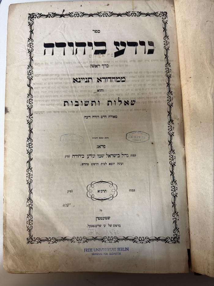 Folio M 697 : ספר נודע ביהודה : והוא שאלות ותשובות (1860/61)