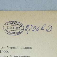 Stempel und Signatur