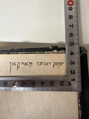 - (Markon, Isaak Dov Ber), Von Hand: Autogramm, Name; 'יצחק דובער מארקאן'. 