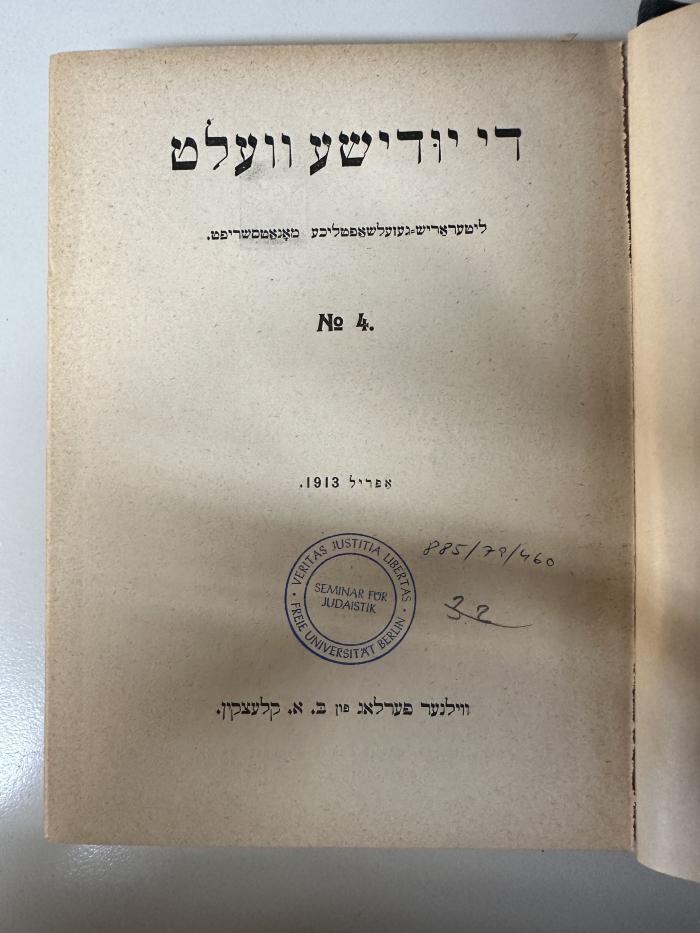 BD 8838 Y94-2,2 : די יודישע וועלט (1913-1914)