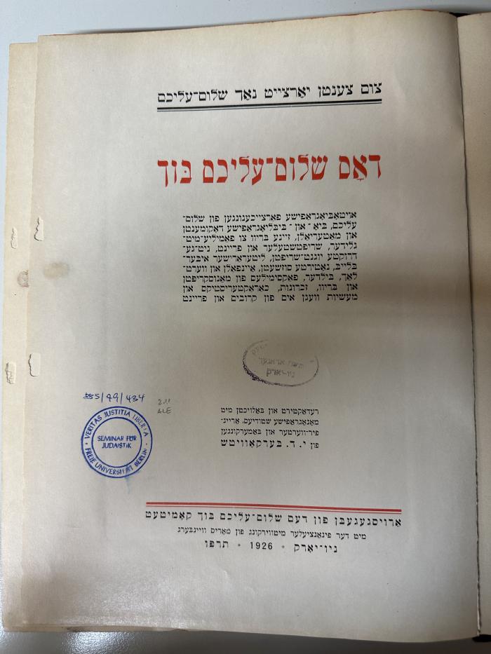 BD 8738 Z100 B5 : דאס שלום עליכם בוך : אויטאביאגראפישע פארצײכנונגען פון שלום עליכם, ביא־ און ביבליאגראפישׁע דאקומענטן … (1926)