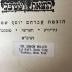 CD 1400 N493-1 : תולדות הפילוסופיה בישראל : על־פי סדר המחקרים (1921)