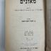EL 3385 2.1934 : מאזנים : ירחון לספרות (1934)