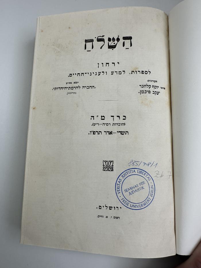 EL 5100 (45) : השלח : נכתב-עתי חדשי למדע, לספרות ולעניני החיים (o. J.)