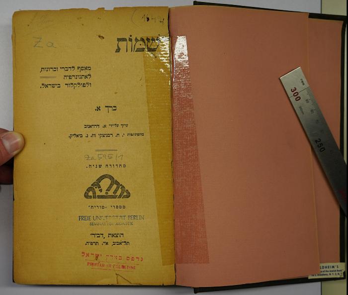 GB M 593 : רשמות : מאסף לדברי זכרונות לאתנוגרפיה ולפולקלור בישראל (1917)