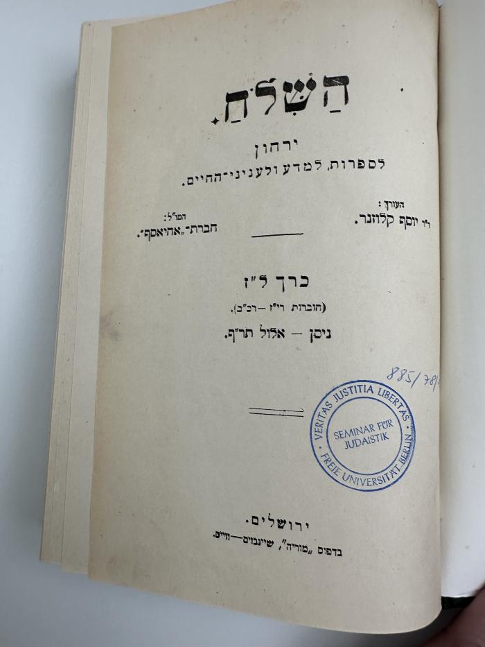 EL 5100 (37) : השלח : נכתב-עתי חדשי למדע, לספרות ולעניני החיים (o. J.)