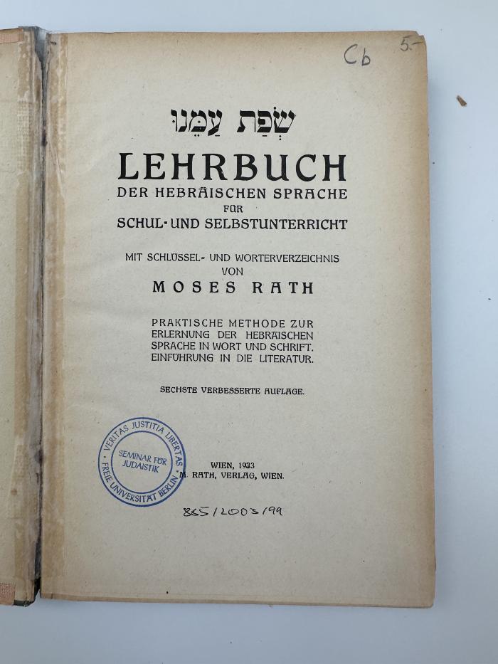 EM 5828 R234(6) : [Sefat amenu] : Lehrbuch der hebräischen Sprache für Schul- und Selbstunterricht ; mit Schlüssel und Wörterverzeichnis ; praktische Methode zur Erlernung der hebräischen Sprache in Wort und Schrift, Einführung in die Literatur von Moses Rath (1933)