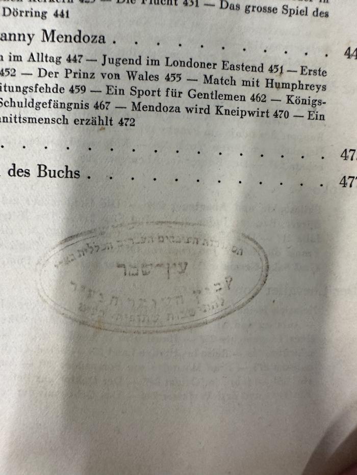 - (Ein Shemer), Stempel: Berufsangabe/Titel/Branche, Ortsangabe; '[....] עין-שמר'. 