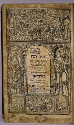 Rara M 2871 : ספר אליה רבה (1757)