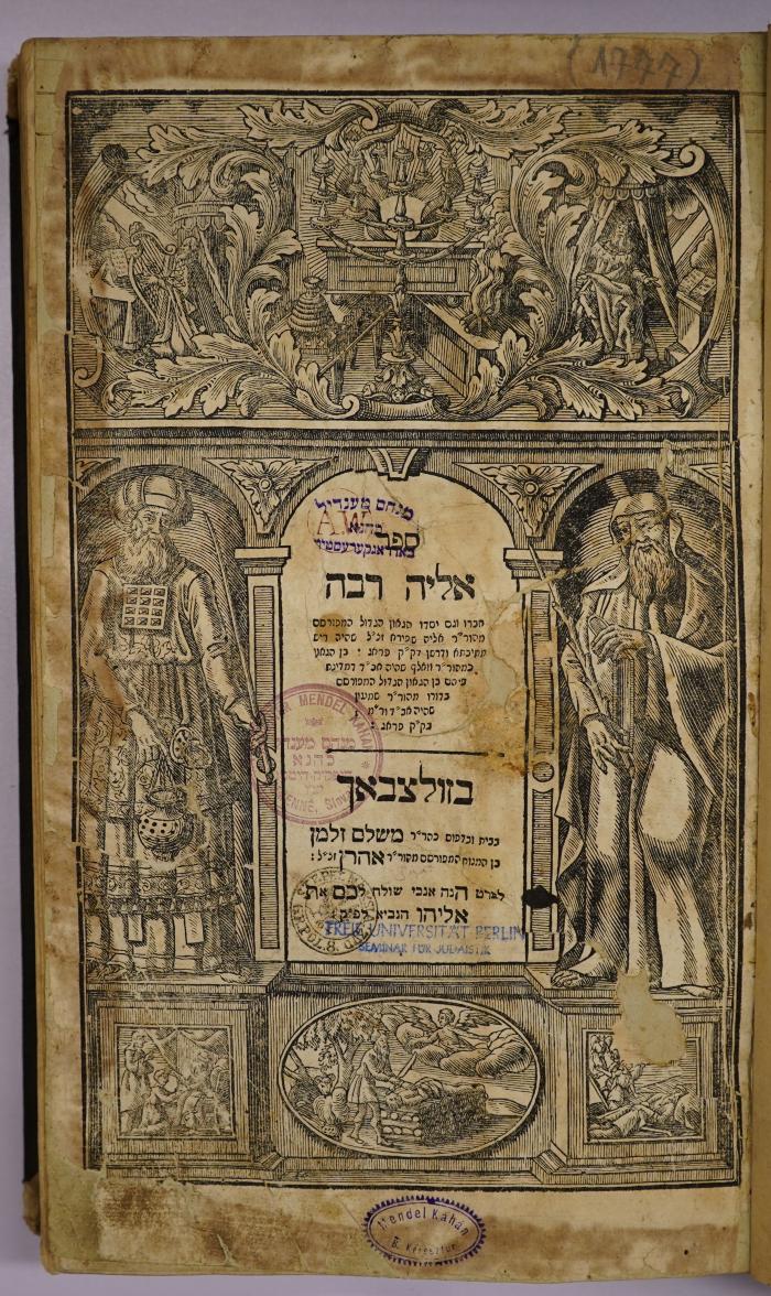 Rara M 2871 : ספר אליה רבה (1757)