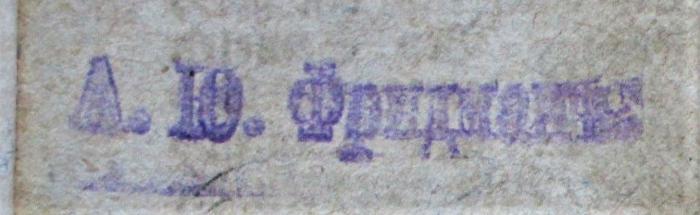  Les Aventures De Telemaque, Fils D'Ulysse, par feu Messire Francois de Salignac, de la Motte Fenelon, &c. &c. oder wunderbare Begebenheiten Telemachs: worinnen zum Nutzen der Jugend durch deutsche Anmerkungen schwere Wörter, Redensarten und Constructionen, Gallicismen, Antiquitäten, Mythologie, Historie und Geographie deutlich erklärt und erläutert werden. (1798);-, Stempel: Notiz, Autogramm, Name; '[...]
[Friedmann]'