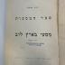 RS 23029 S634-1 : מסעי בארץ לוב (1937)