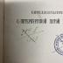 P II J 71 :  Pjatidesjatilětie S.-Peterburgskoj pjatoj gimnazii 1845 - 1895 (1896)