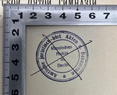 - (Russisches Archiv in Berlin), Durchgestrichen: Ortsangabe; 'Amtliche juristisch-hist. Akten u. Dokumente
Russisches Archiv in Berlin'. 