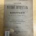LSB 1Nf 010 :  Ukazatel' russkoj literatury po fotografii (1898)