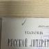LSB 1Nf 010 :  Ukazatel' russkoj literatury po fotografii (1898)