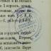 - (Отдел Народн. Образования [dt.: Volksministerium für Bildungswesen]), Stempel: Berufsangabe/Titel/Branche; 'Отдел Народн. Образования 
МУЗЕЙ
"ДОШКОЛЬНАЯ
ЖИЗНЬ
РЕБЕНКА"
[dt.: Volksministerium für Bildungswesen.
MUSEUM „Vorschulleben eines Kindes"]'.  (Prototyp)