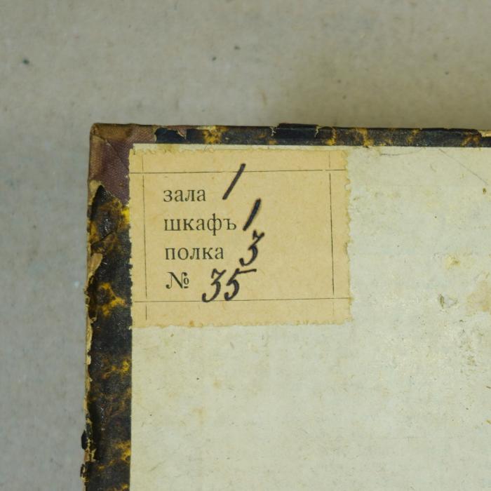 -, Von Hand: Inventar-/ Zugangsnummer; '1
1
3
35'