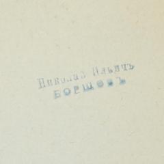 Stempel