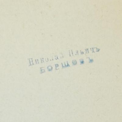 Stempel
