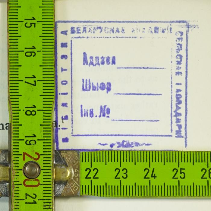 Stempel